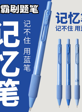 软握蓝色按动中性笔高颜值蓝笔0.5mmST笔尖 速干学生刷题笔记号笔
