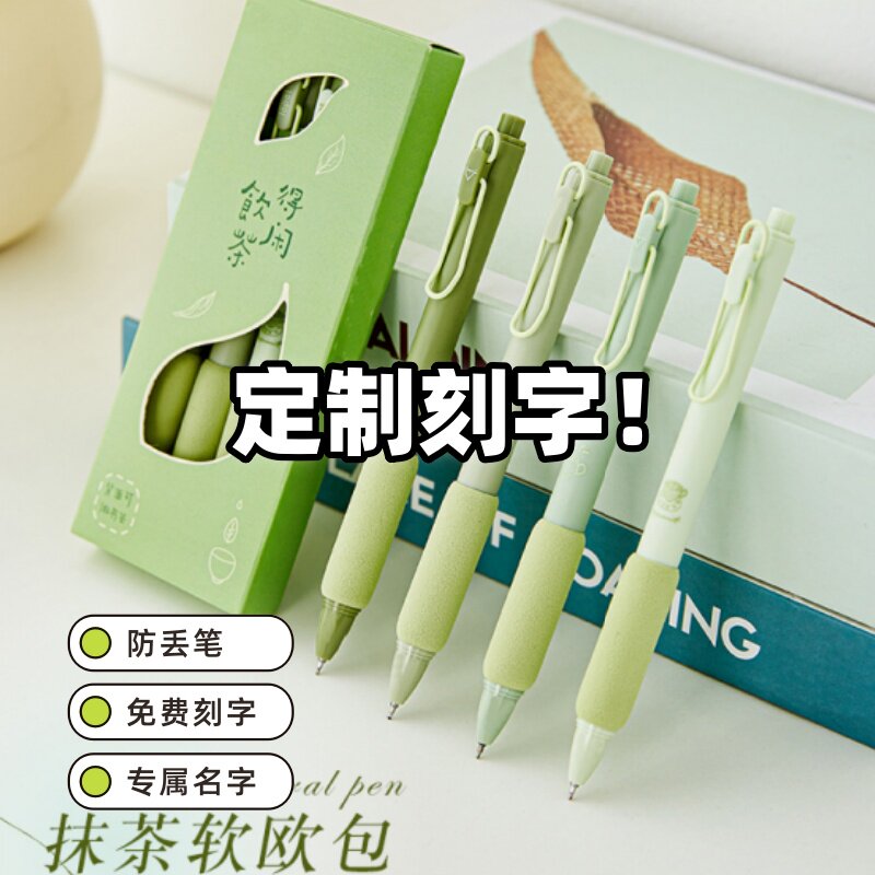 免费刻字按动中性笔蓝黑色医护用