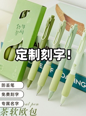 免费刻字按动中性笔蓝黑色医护专用0.5 0.38处方笔学生墨蓝刷题笔