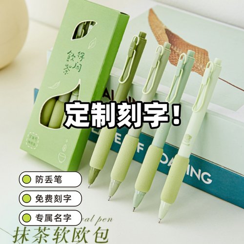 免费刻字按动中性笔蓝黑色医护用