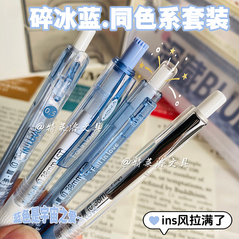 0.5冰透系中性笔速干刷题笔高颜值速干按动笔 学生清新风考试黑笔
