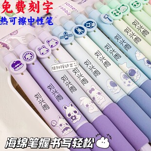 【定制刻字】小学生二三年级用可擦笔晶蓝色按动中性笔炭黑色速干