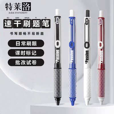 新款刷题笔按动中性笔0.38黑红蓝