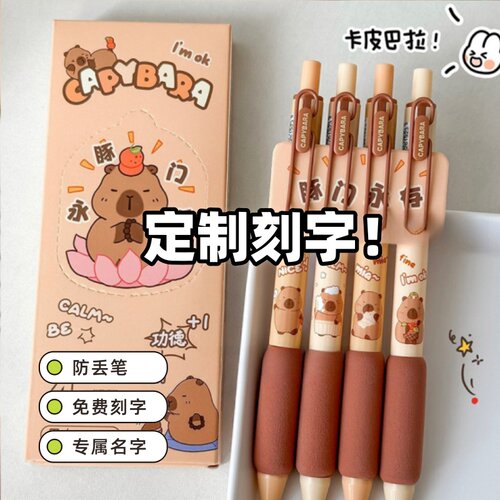 免费刻字卡皮巴拉口袋笔医护专用蓝黑笔st按动中性笔墨蓝色处方笔