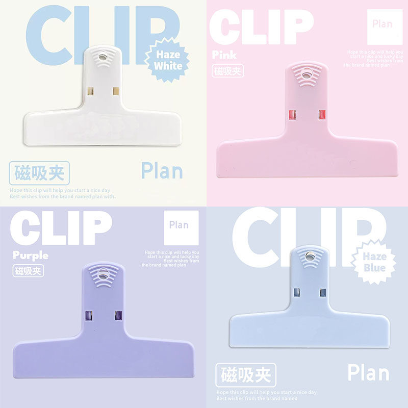 夹子办公用具文件手账磁吸长尾夹书夹小票夹固定器多功能收纳神器