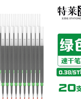 记录问题与答案！绿色笔芯按动中性笔通用速干顺滑0.38学生笔记用