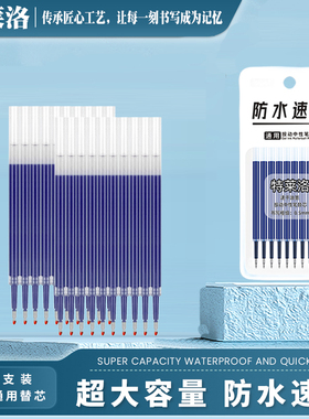 蓝色笔芯按动速干st笔头考试专用锥形笔尖按动中性笔蓝笔刷题水笔