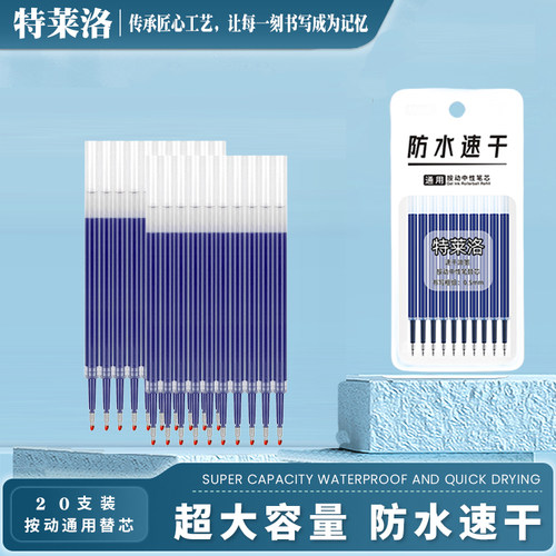 蓝色笔芯按动速干st笔头考试专用锥形笔尖按动中性笔蓝笔刷题水笔