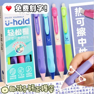 【免费刻字】小学生专用晶蓝炭黑热敏可擦中性笔按动式速干正姿笔