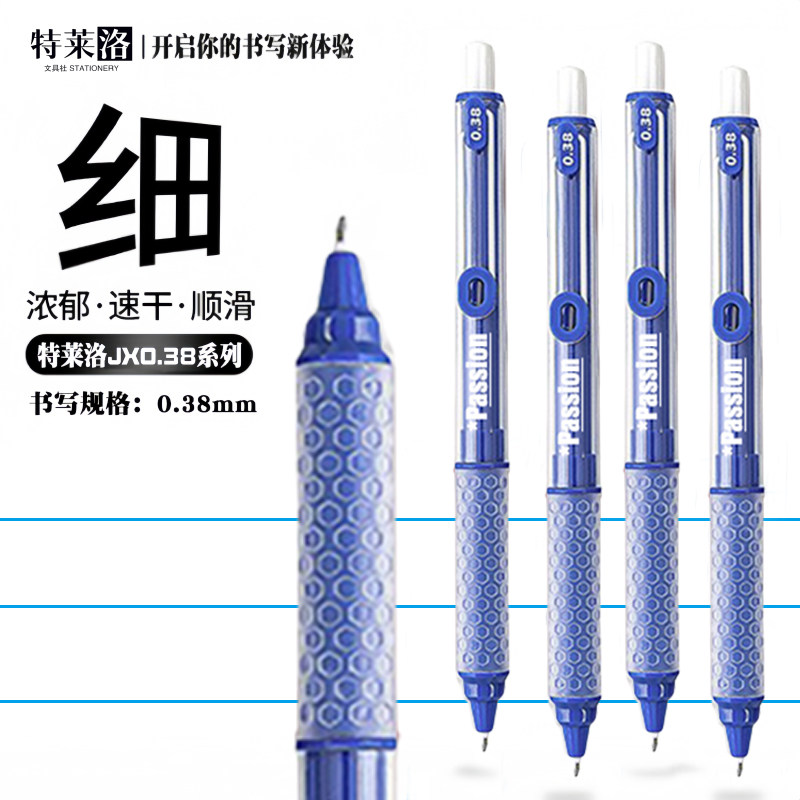 软握0.38MM极细按动中性笔高颜值速干st尖小学生专用考试刷题笔