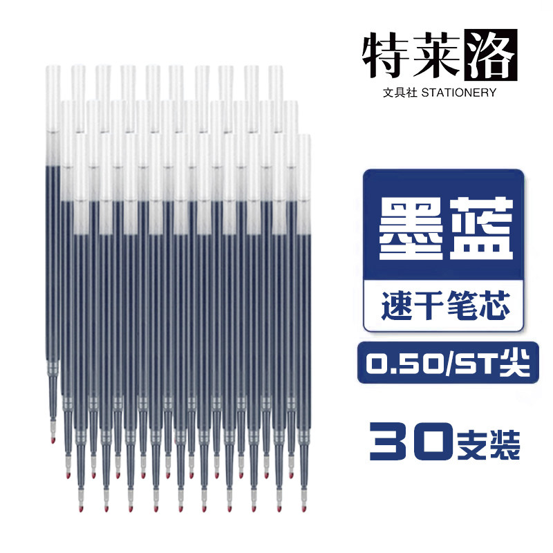 处方笔护士主任用蓝黑芯速干医护专用墨蓝芯st按动中性笔通用替芯