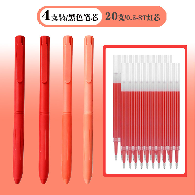 红笔红色按动中性笔高颜值速干顺滑0.5 st头老师批改学生标注水笔