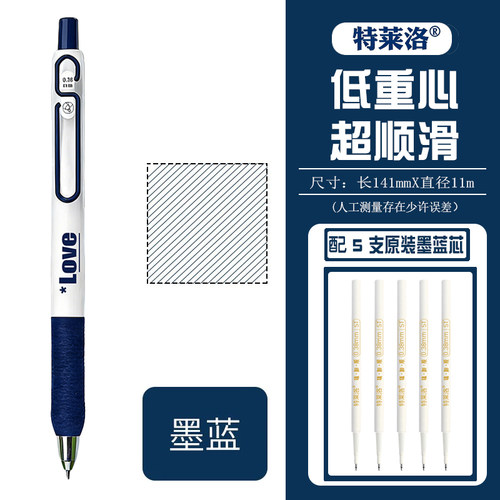 低重心0.38MM极细蓝黑笔医生护士用按动中性笔速干墨蓝笔芯处方笔