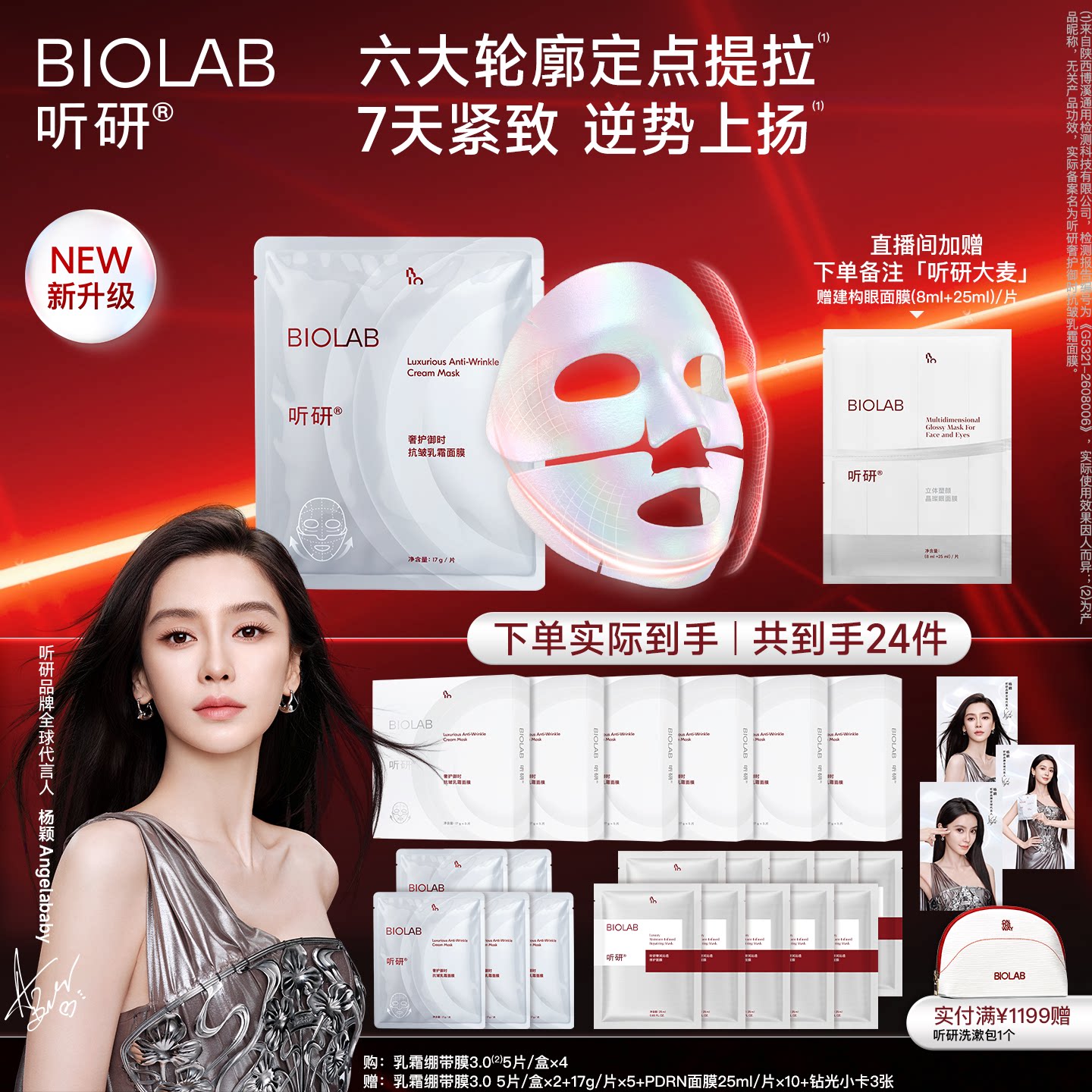 【百亿补贴】听研乳霜面膜2.0 抗皱紧致保湿换季护肤