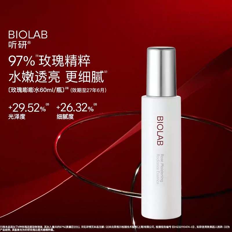 BIOLAB听研玫瑰精粹露爽肤水保湿舒缓