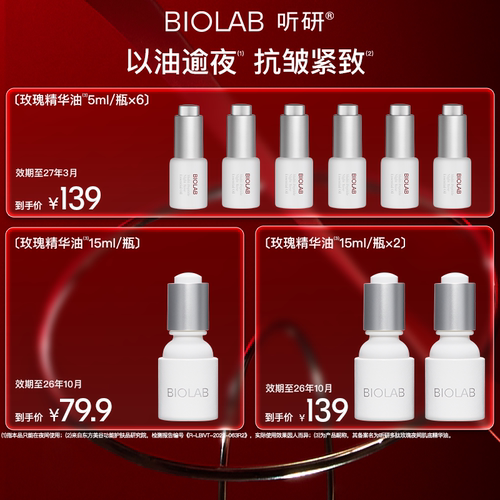 多肽玫瑰肌底精华油多肽玫瑰