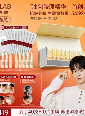 【陈添祥专属】BIOLAB听研黄油次抛抗皱紧致舒缓