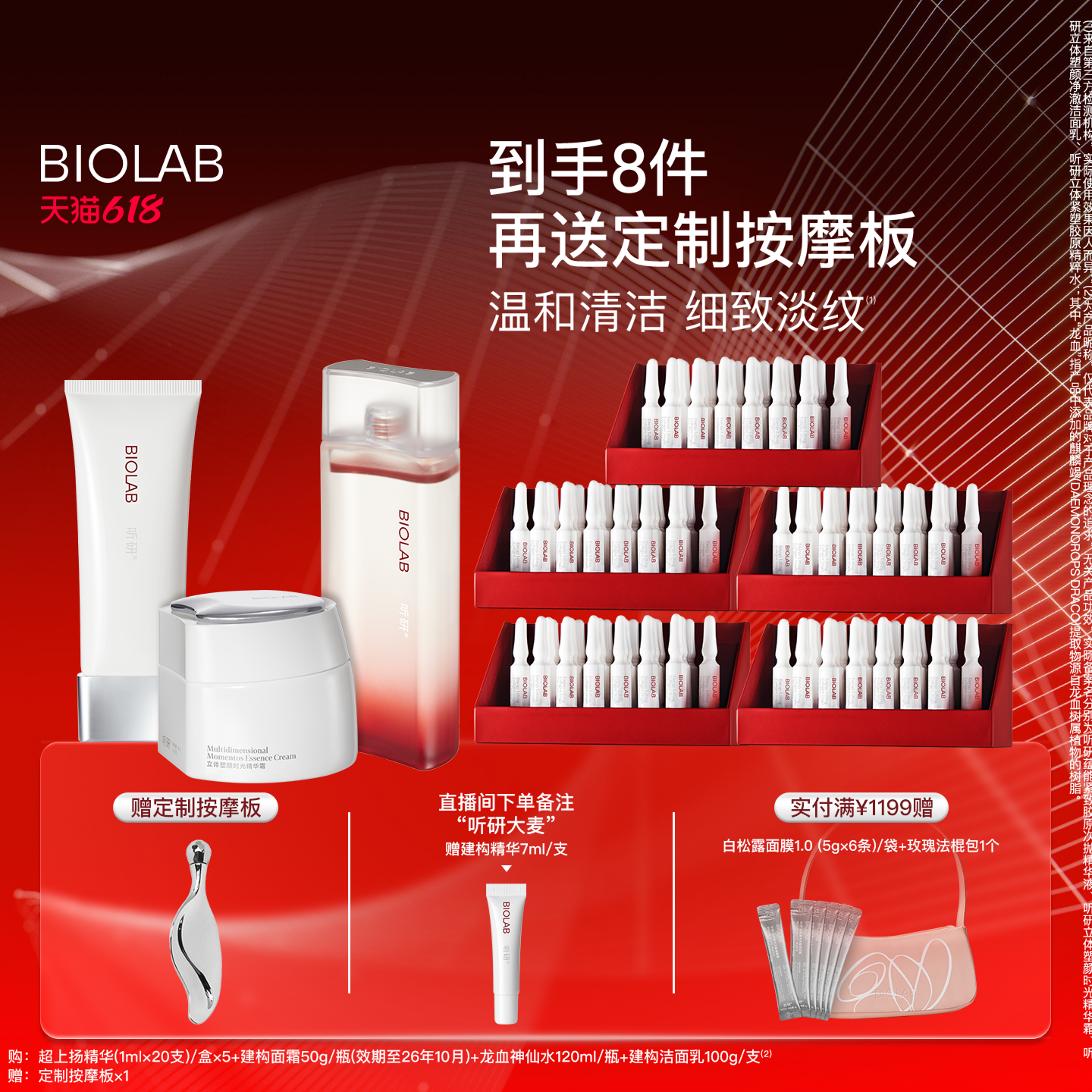 听研蕴能紧致胶原次抛精华液超上扬精华+建构套组面霜效期26.10