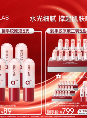 【年货节】BIOLAB听研蕴能胶原充盈精华液紧致抗皱滋养