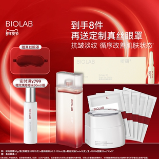 【百亿补贴】BIO LAB听研黄油次抛+建构系列套组淡纹抗皱紧致光泽