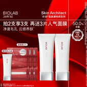 BIOLAB听研建构洁面氨基酸APG洗面奶温和卸淡妆 百亿补贴