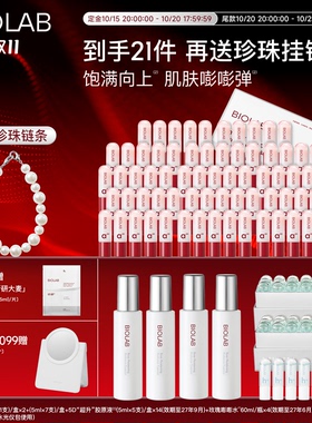 听研精华灵芝水5d水套组保湿舒缓滋养搭配水光仪