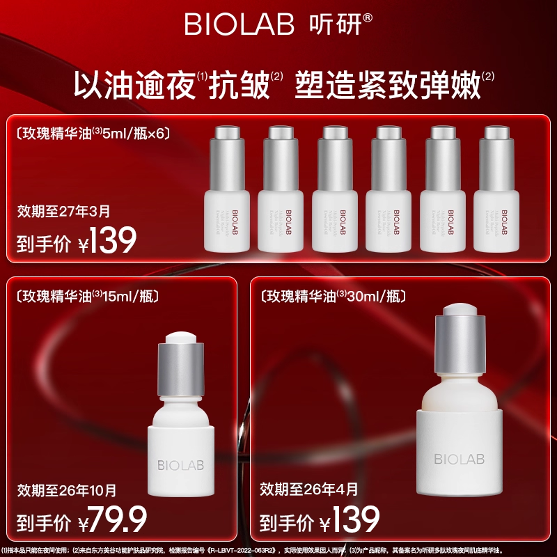 多肽玫瑰肌底精华油多肽玫瑰
