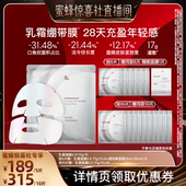 蜜蜂惊喜社 BIOLAB听研奢幻恒时抗皱乳霜面膜