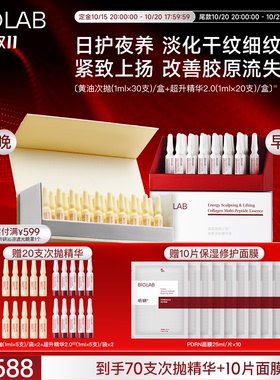 【全嘻嘻同款】听研超升精华2.0超上扬紧致胶原超升黄油次抛套组