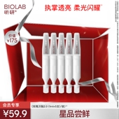 BIOLAB听研玫瑰次抛精华2.0 会员小美盒 1ml×5支