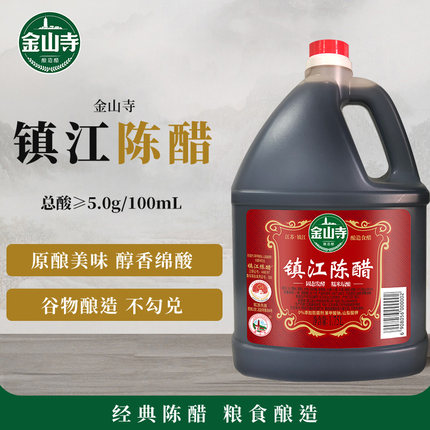 金山寺镇江陈醋粮食酿造无添加剂家用凉拌点蘸炒菜调味品1.75L*1