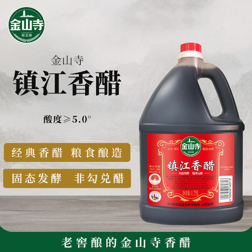 镇江香醋商用家用调味不含添加剂