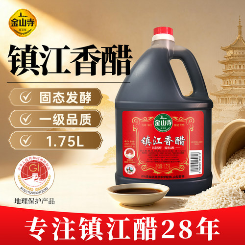镇江香醋商用家用调味不含添加剂