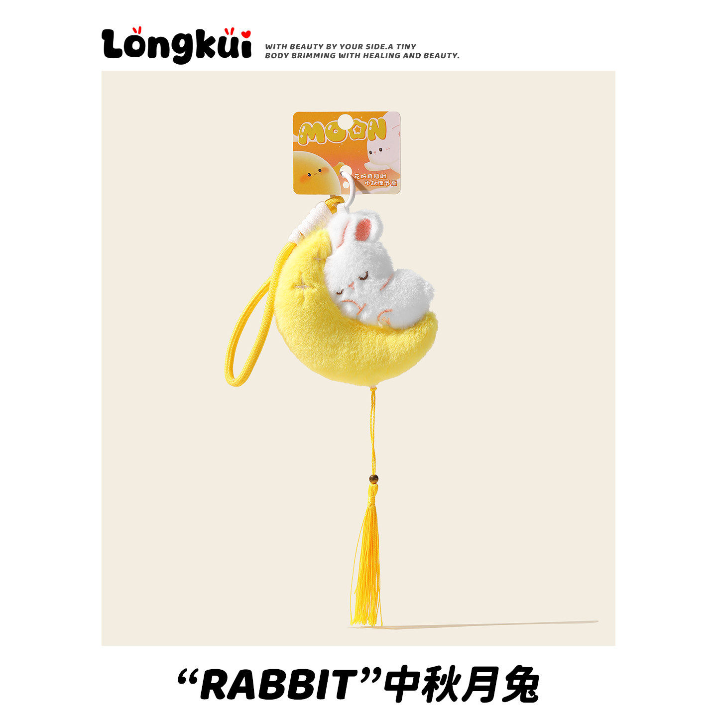 毛茸茸玩偶毛绒月兔公仔包包挂件图片