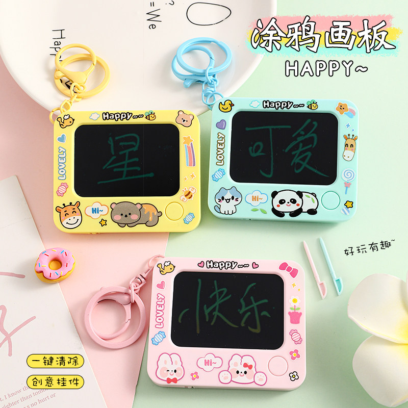 迷你涂鸦画板钥匙扣可以玩儿童手写板书包挂件小饰品随身携带挂饰