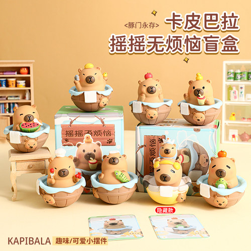 卡皮巴拉不倒翁盲盒摆件桌面装饰
