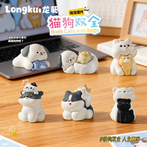 猫狗双全摆件家居装饰品生日礼物