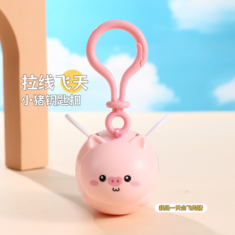 拉线飞天小猪解压网红玩具书包挂件创意的大学生男孩女孩减压神器