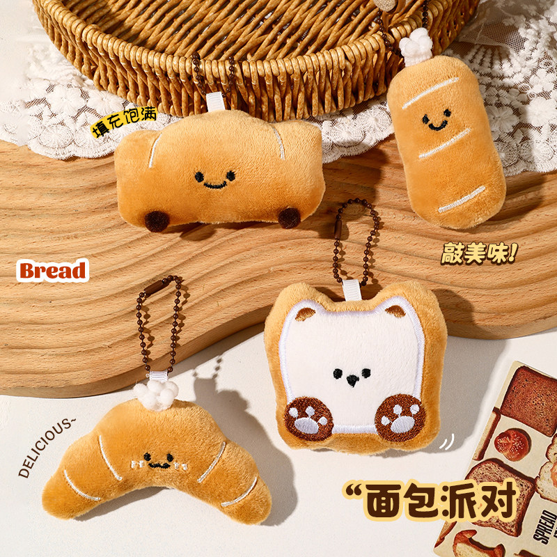 面包玩偶挂件婚庆抛洒娃娃小礼品