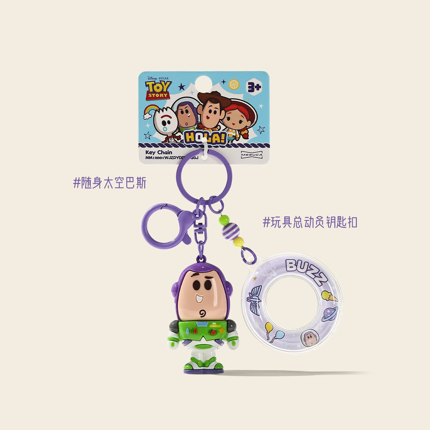 正版玩具总动员5巴斯光年挂件图片