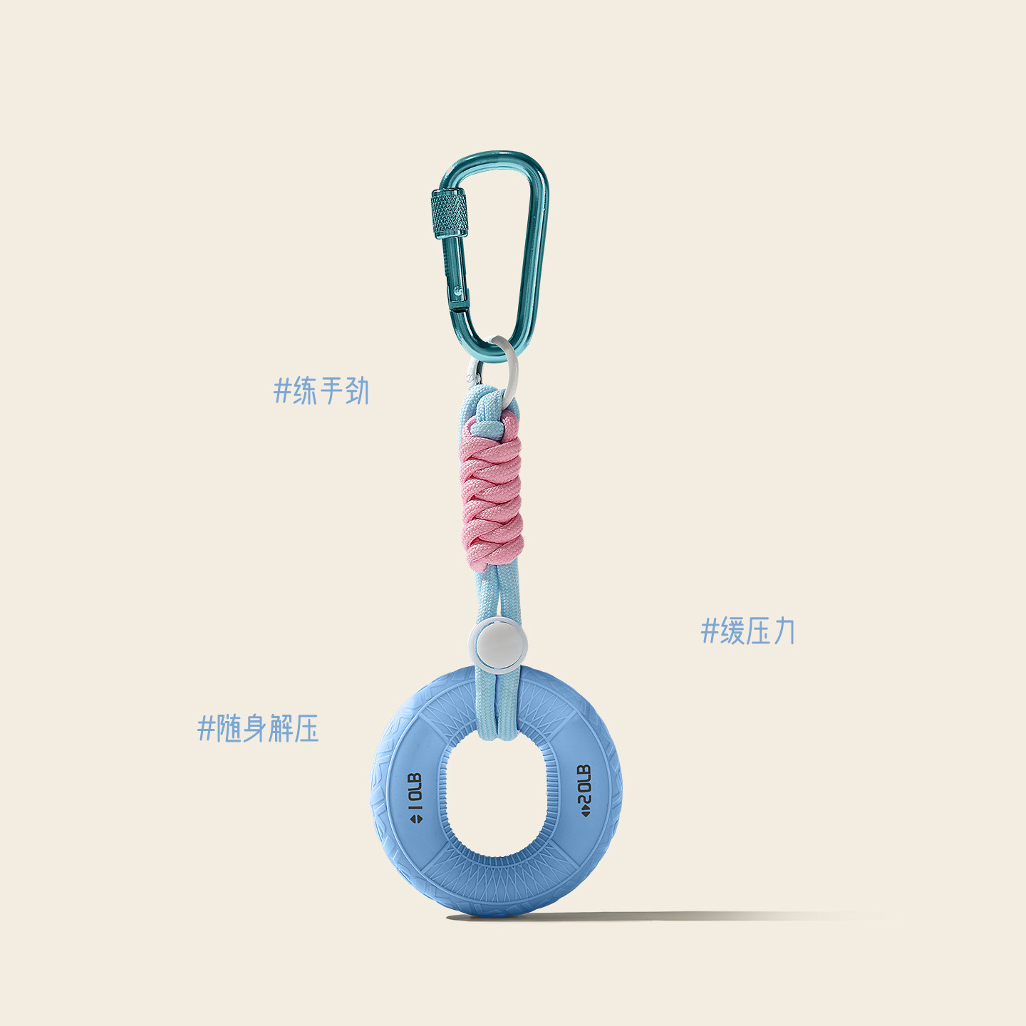 健身攀岩握力圈包包挂件握力器男女练手指力量解压背包挂饰钥匙扣