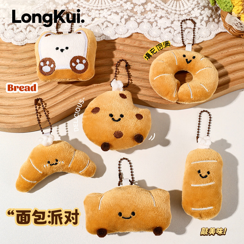 面包吐司钥匙扣女可爱毛绒玩偶书包挂件小饰品包包挂饰情侣钥匙链