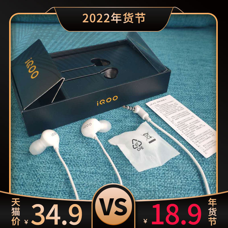【只卖原装】iQOO影音耳机vivo原装入耳式neo3游戏耳机带麦线控xe使用感如何?