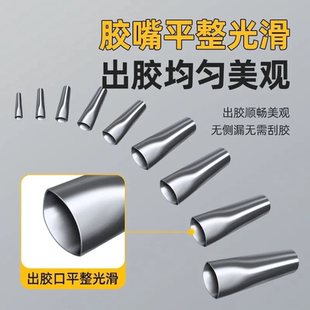 结构胶枪嘴头不锈钢胶嘴外墙门窗美缝密封打胶工具加厚玻璃胶咀头