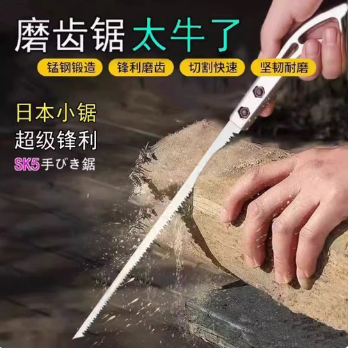燕尾锯园林小锯园艺伐木鸡尾锯修剪树枝锯木工手锯手工切割燕尾锯
