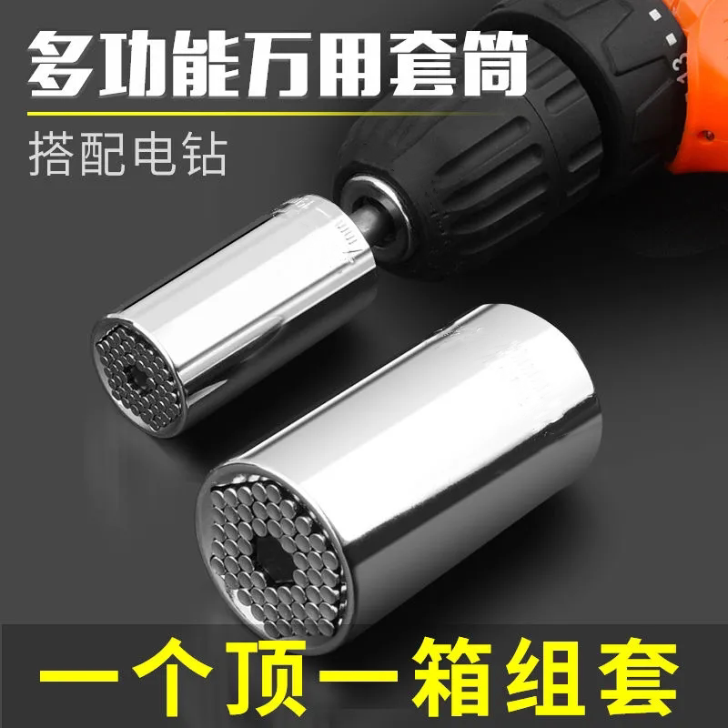 万能套筒头外六角扳手多功能电动手电钻异形螺丝万用魔术套管套装