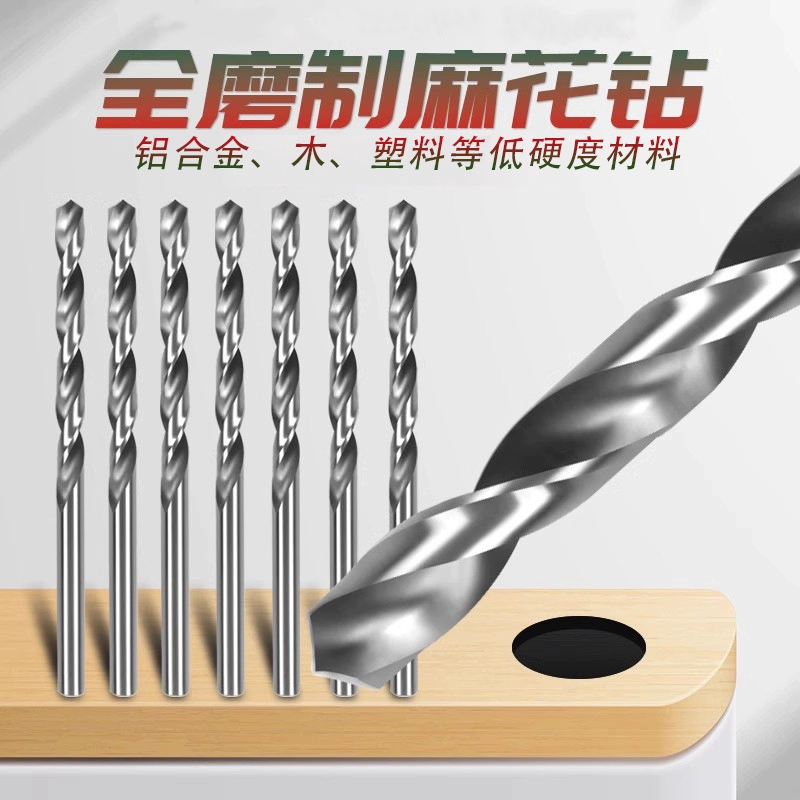 麻花钻头套装高速钢直柄迷你小微型手串打孔电磨电钻钻头木工钻孔