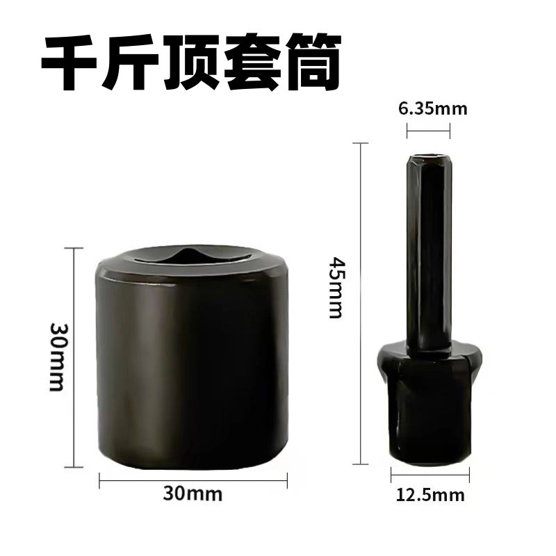 千斤顶套筒适配用省力万向神器家用车载辅助拆卸轮胎工具多功能车