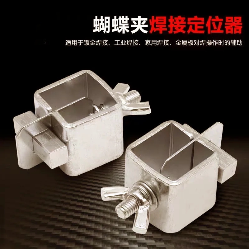 家用/工业/金属/钣金焊接助手 电焊蝴蝶夹 焊接对齐定位器 连接器