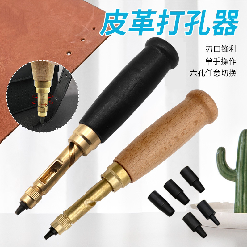 DIY皮革自动打孔冲打孔神器皮带自动打孔器无声圆冲子皮带冲套装